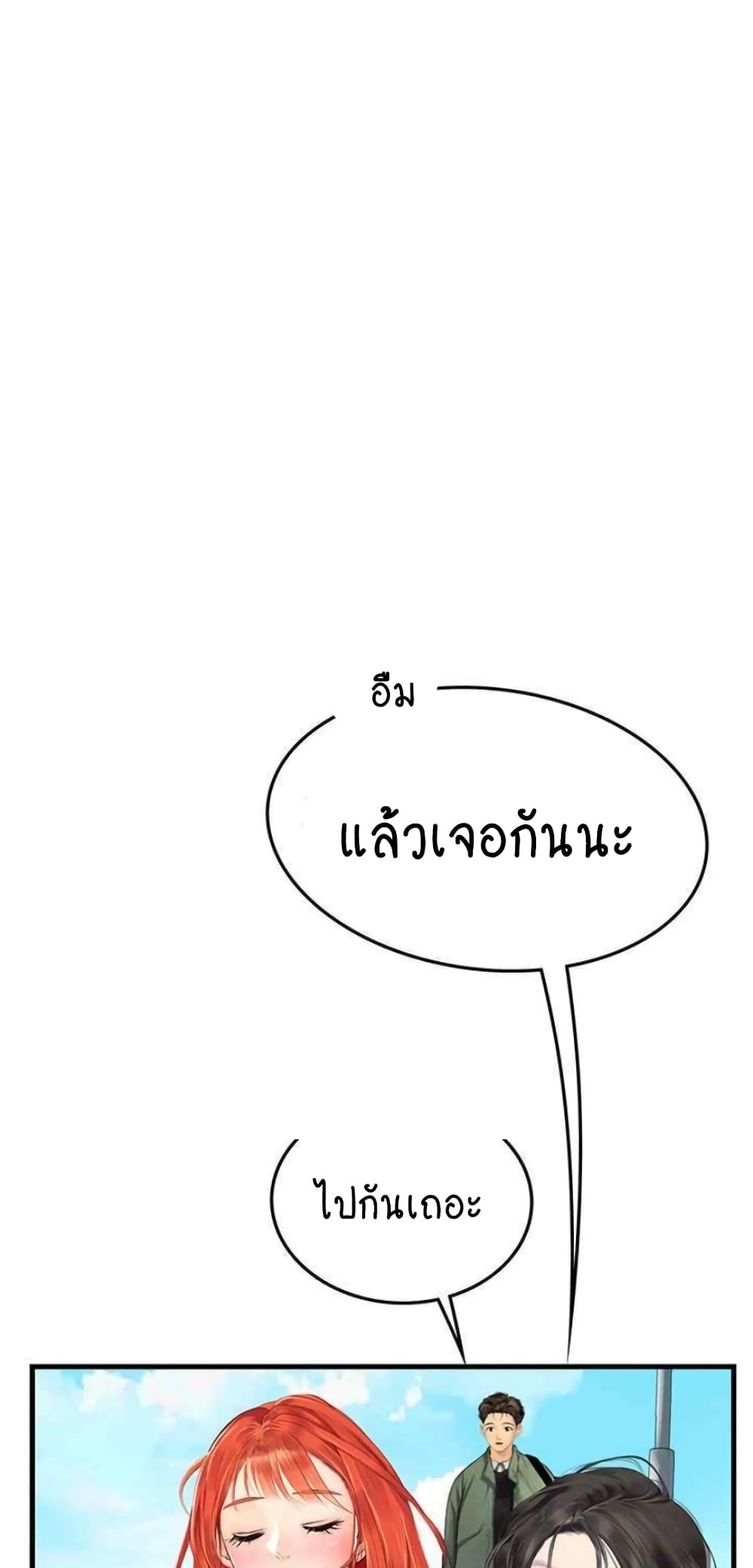Intern Haenyeo 95-95
