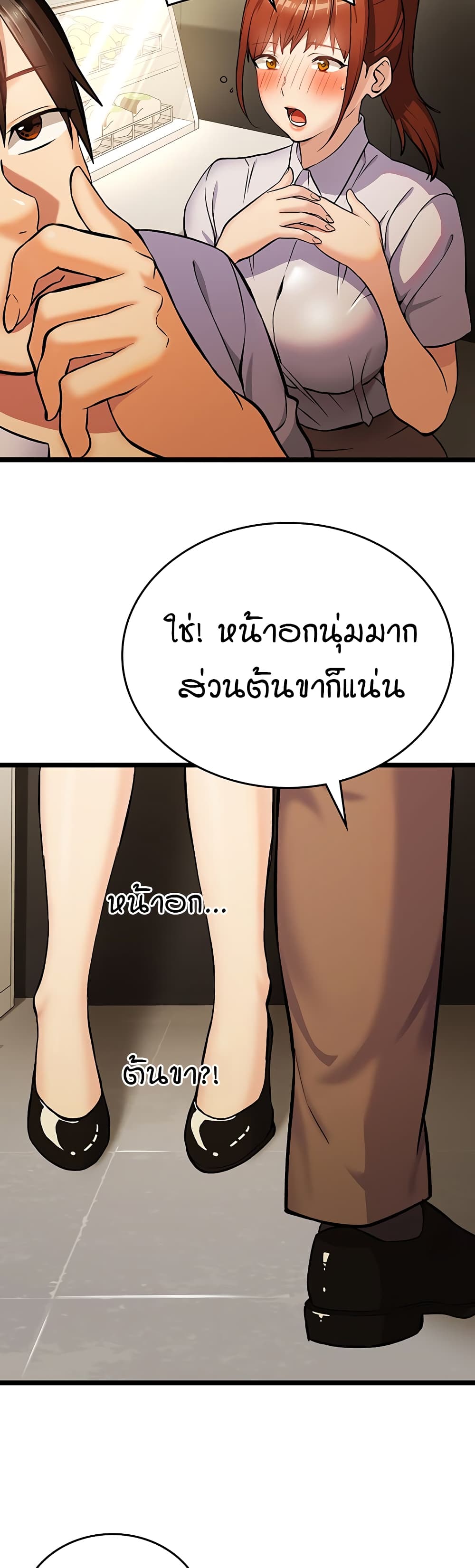 The Girl Next Door 3-3