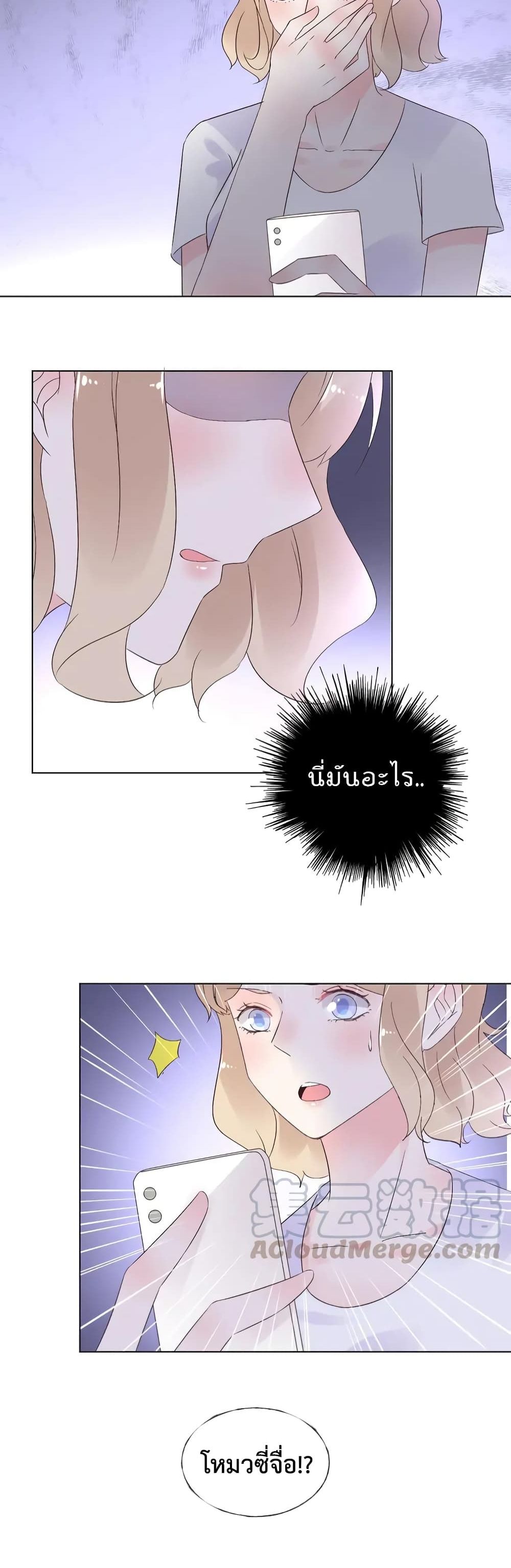 Be My Only Love รักนี้ให้คุณคนเดียว! 66-66