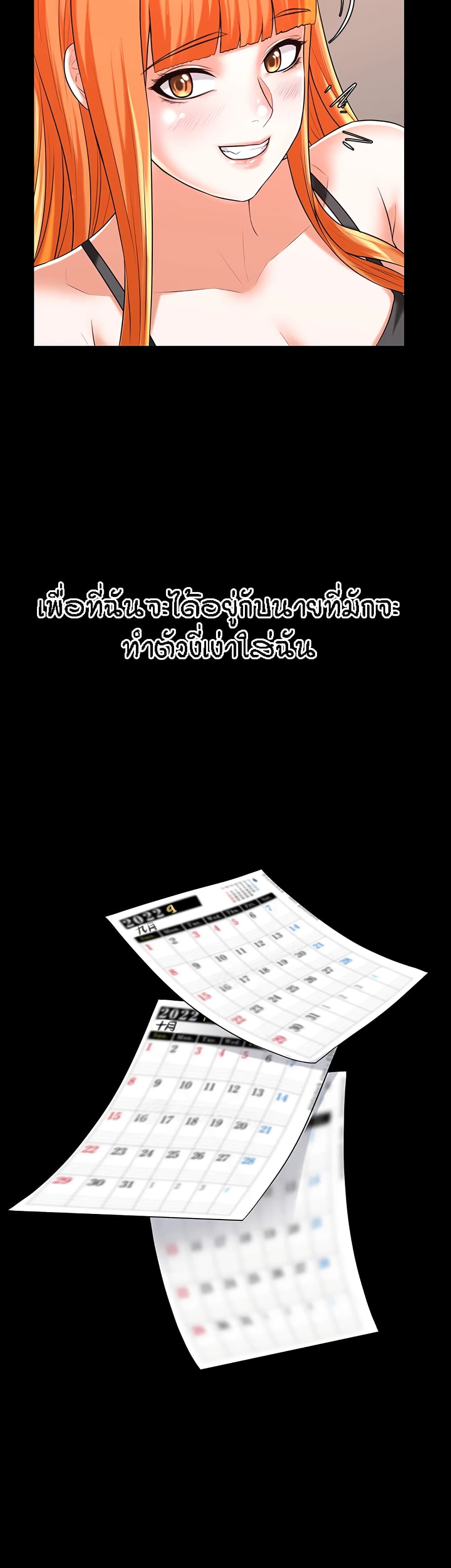 Homestay 20-ตอนจบ