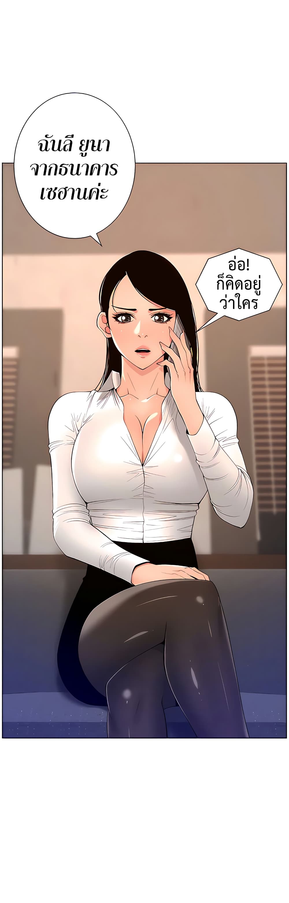 APP for the Emperor of the Night 42-42