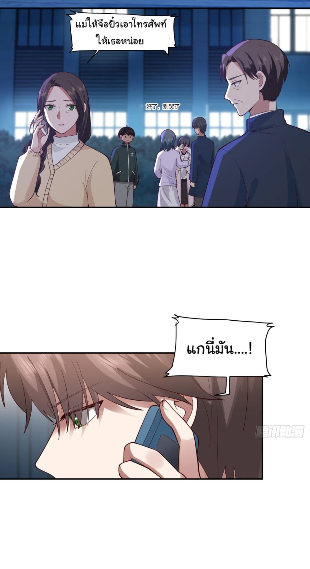 I Really Don’t Want to be Reborn 54-54