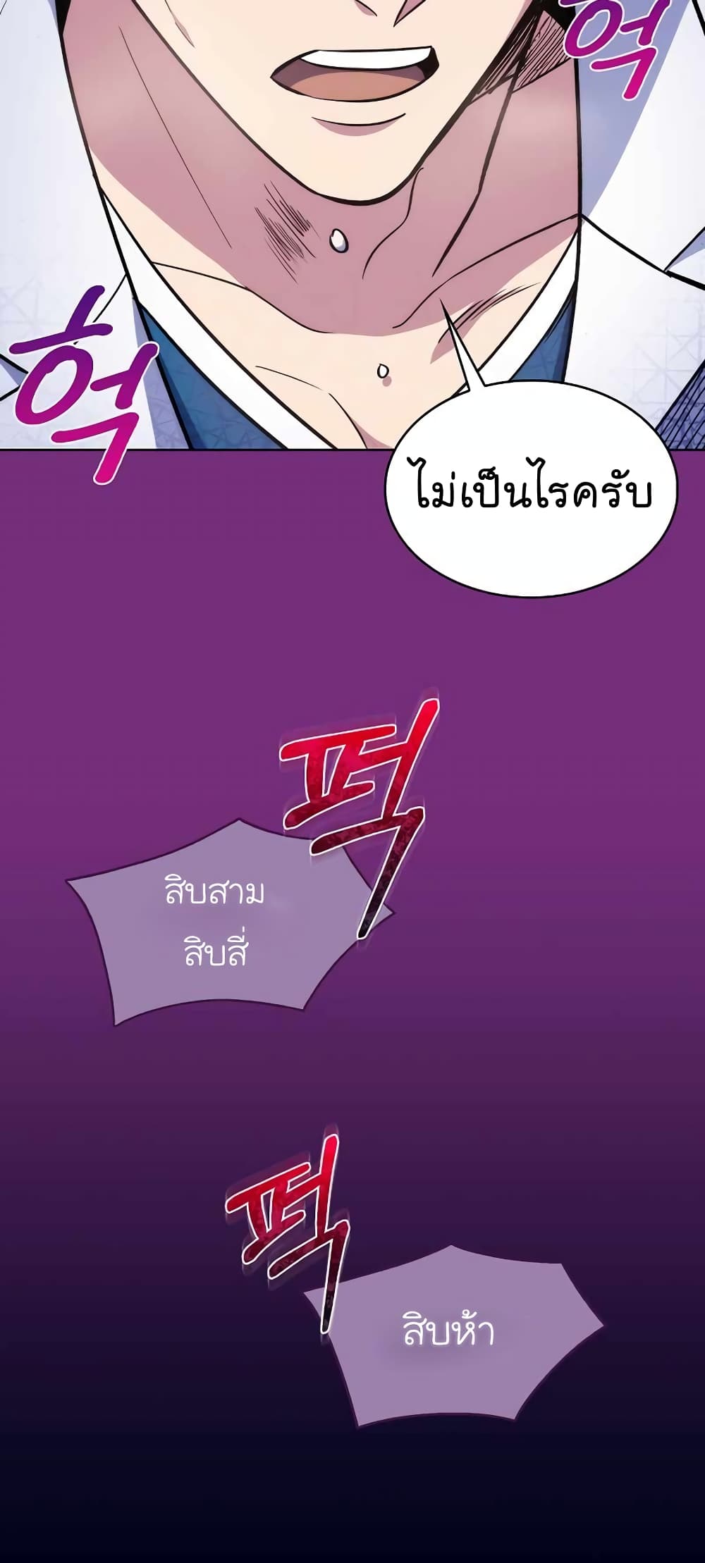 Level-Up Doctor 22-22
