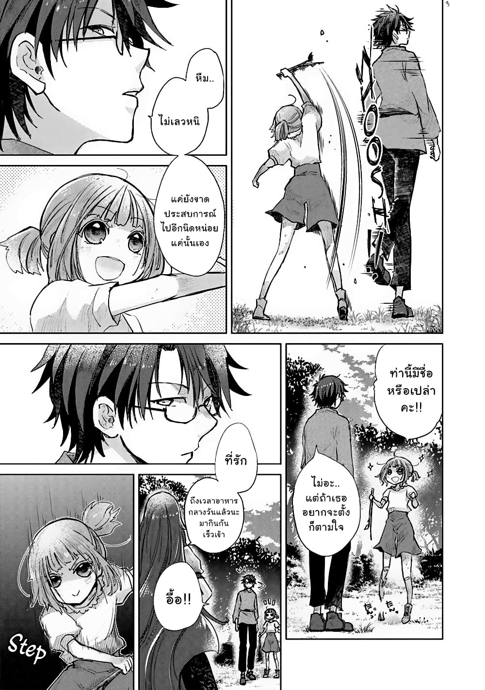 Hazure Skill “Kage ga Usui” o Motsu Guild Shokuin ga, Jitsuha Densetsu no Ansatsusha 9-9