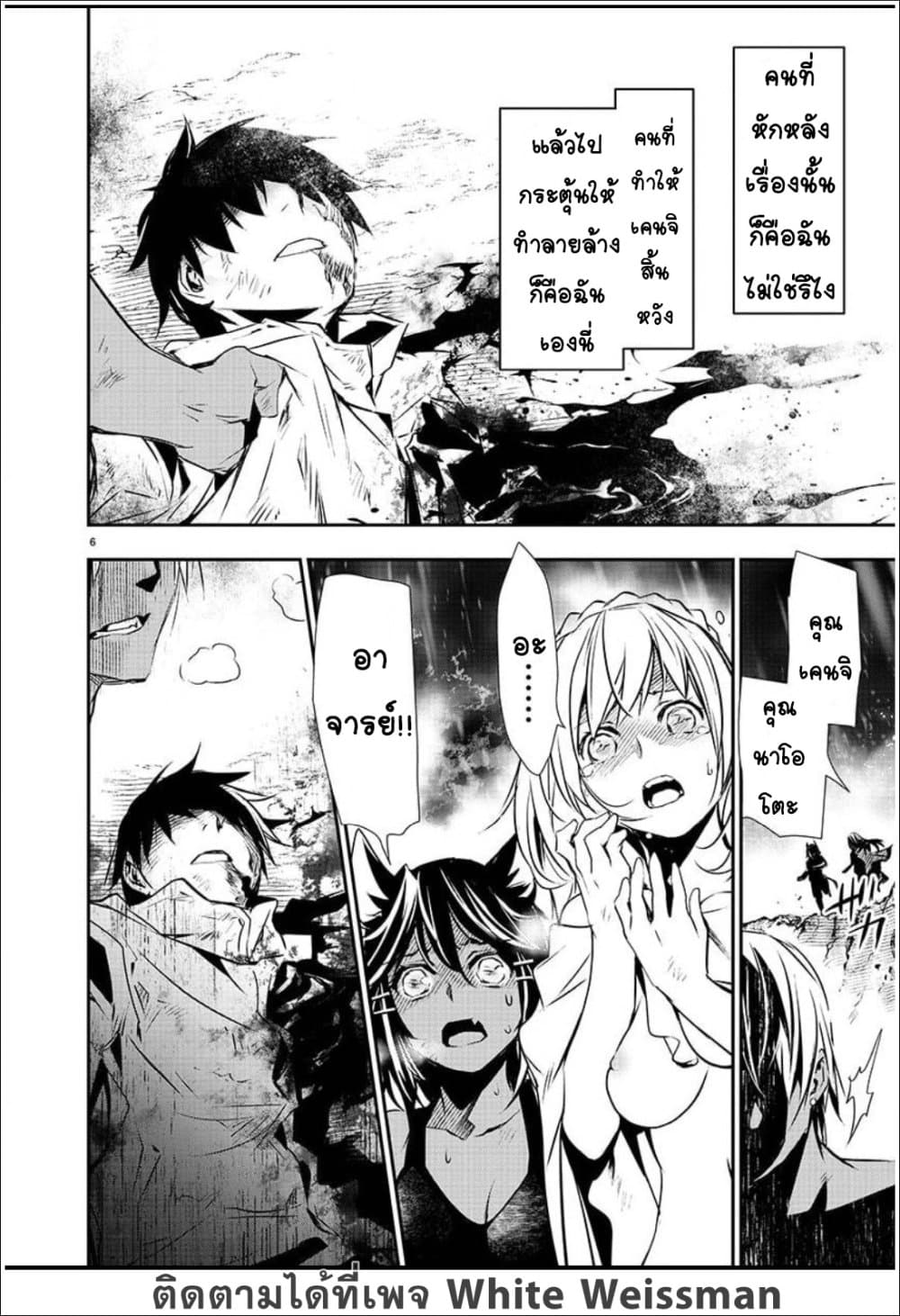 Isekai NTR 26-26