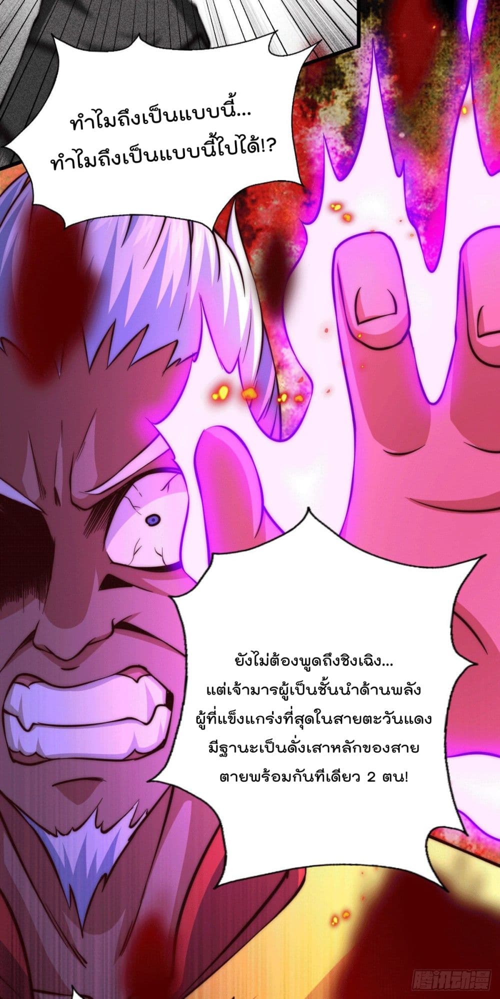 Who is your Daddy? ยอดยุทธ พ่อทุกสถาบัน 58-58