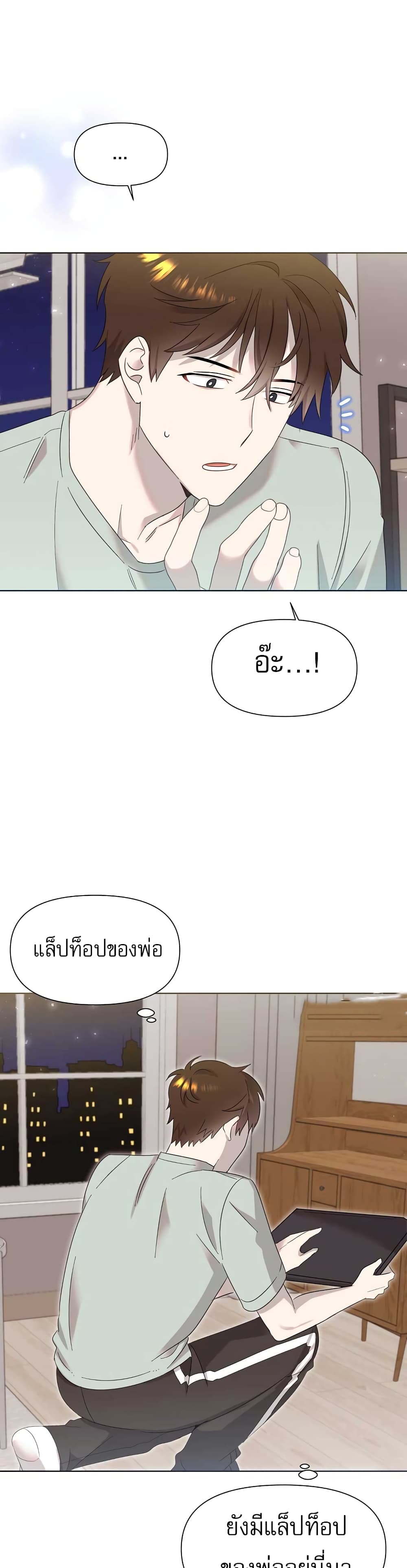 Brother, Am I Cute? 3-3