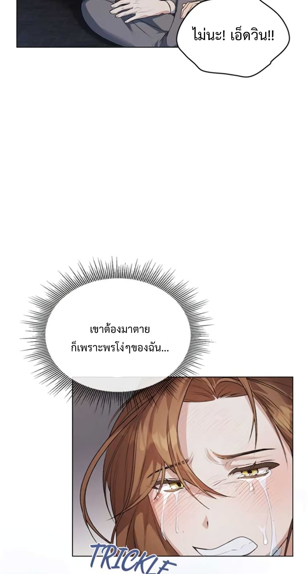 Wish Upon a Husband 1-1