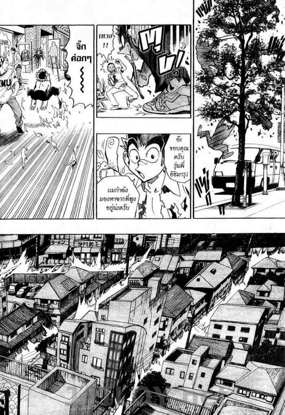 Eyeshield 21 113-113