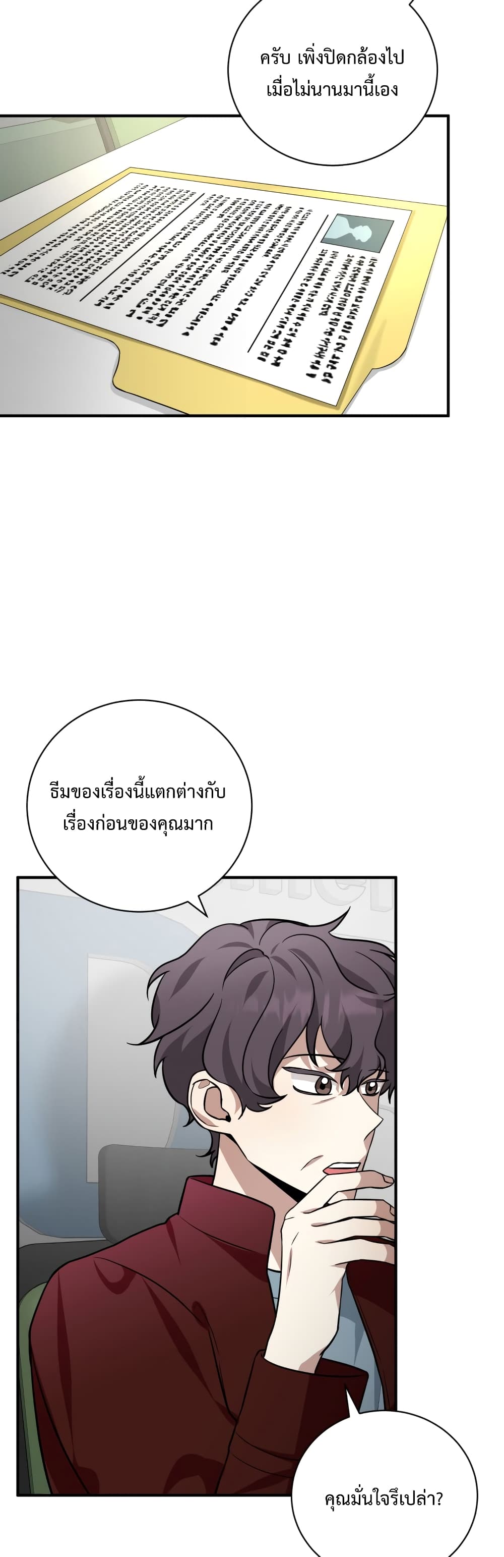 I Became a Top Actor Just by Reading Books 27-27