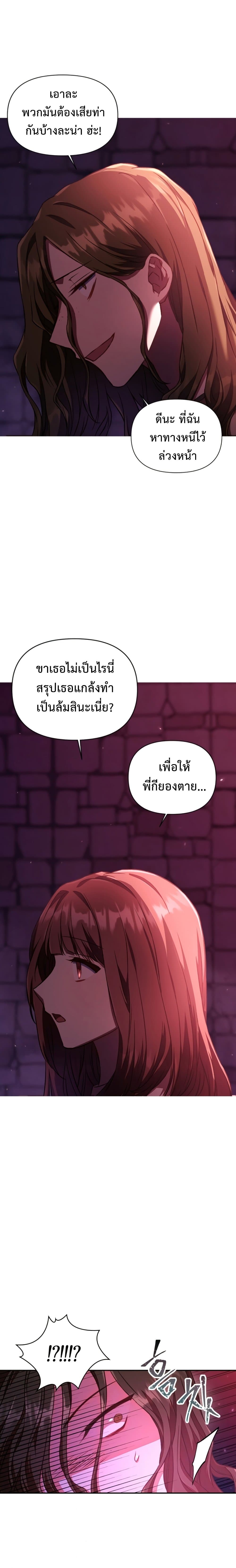Regressor Instruction Manual คู่มือใช้งานผู้ย้อนกลับ 14-14