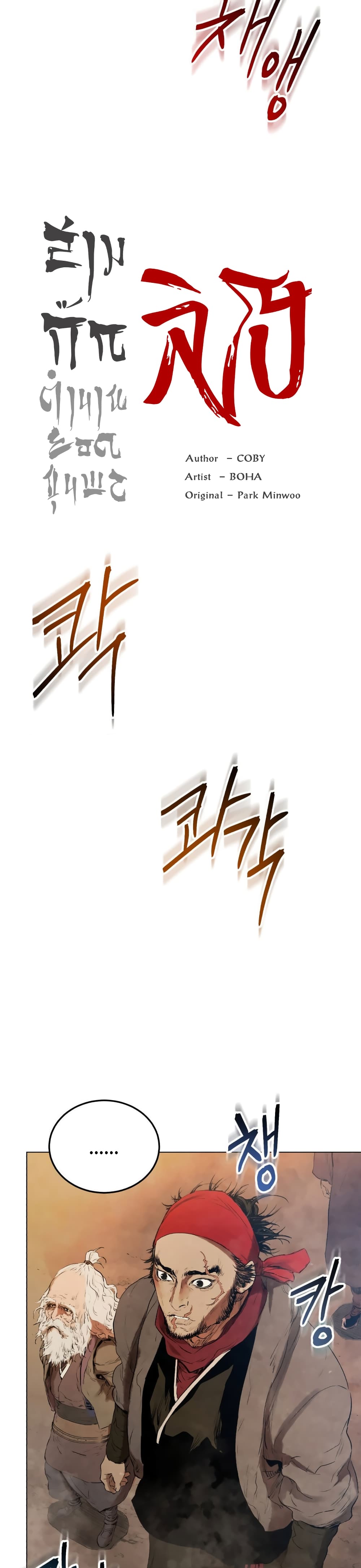 Three Kingdoms: Lu Bu's Legacy 26-26