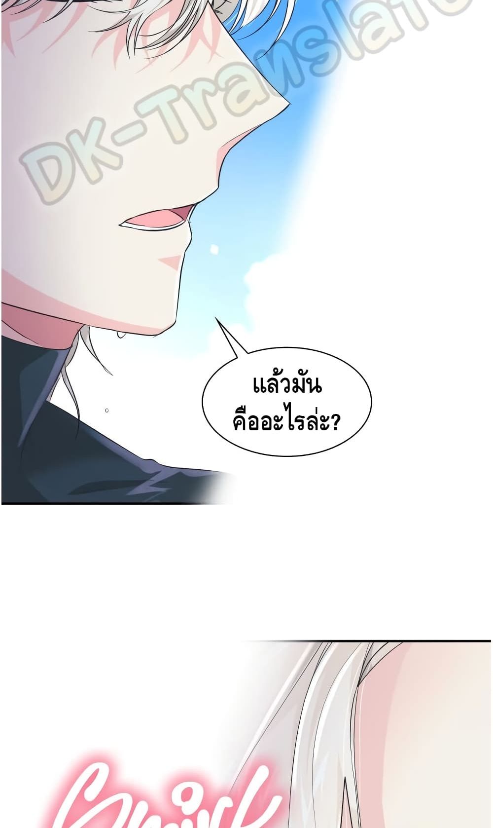 I Lost the Leash of the Yandere Male Lead 9-9