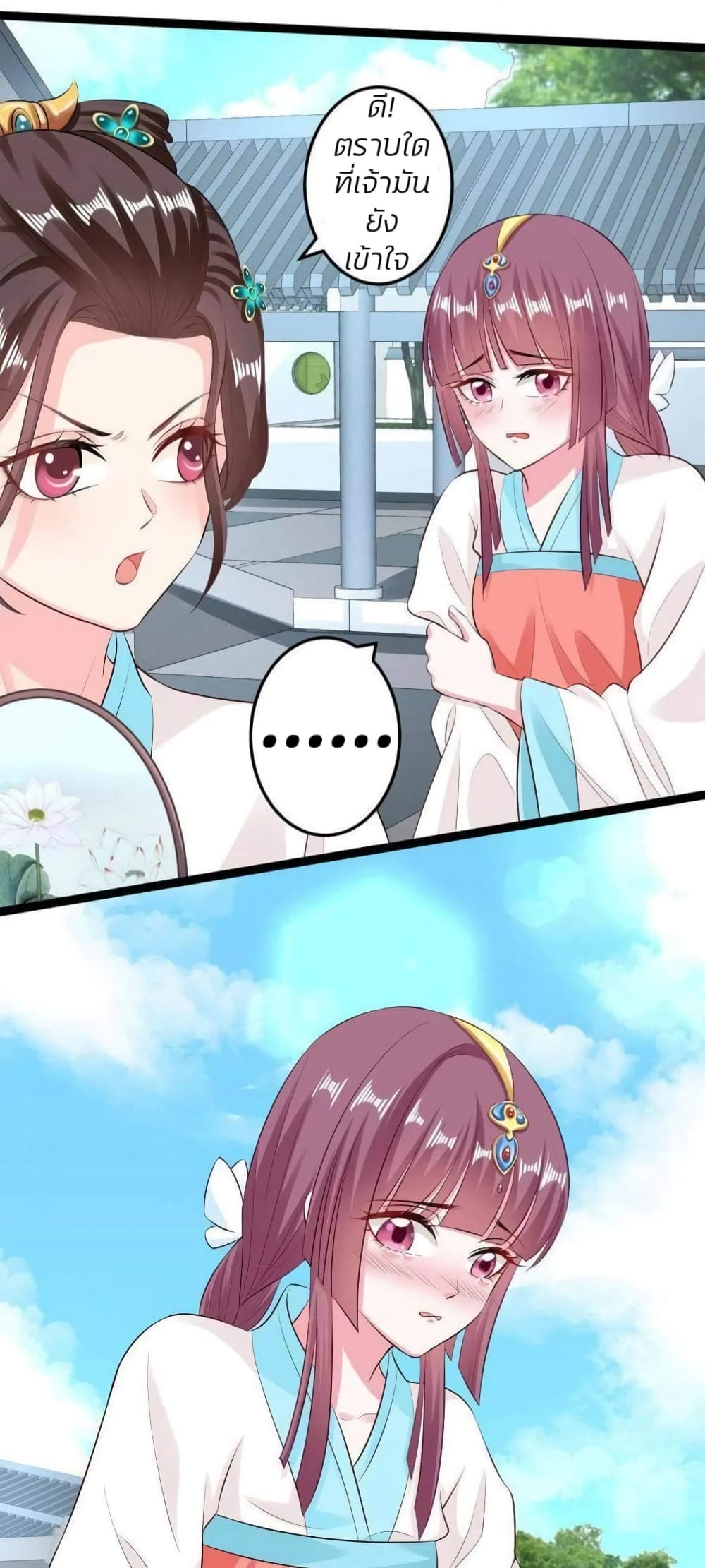 Poisonous Doctor: First Wife's Daughter 23-23