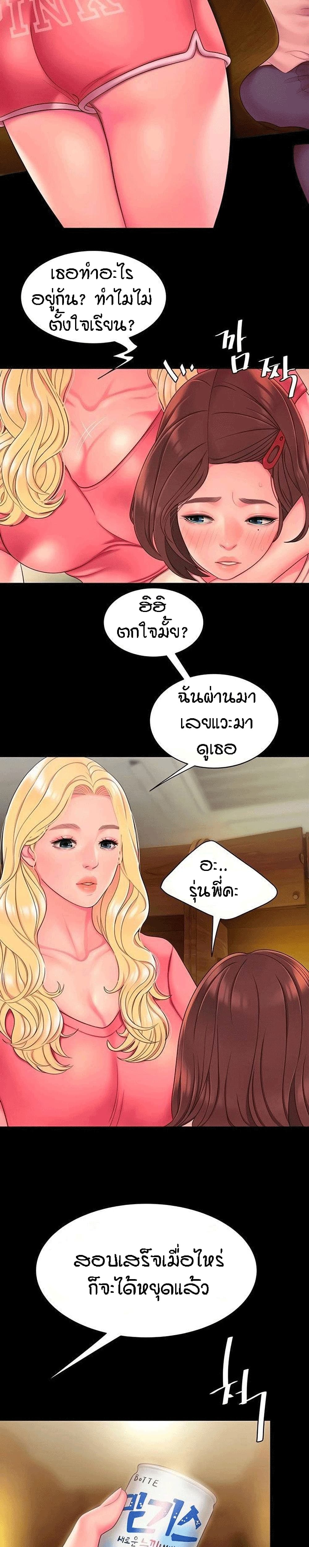 Delivery Man 46-46