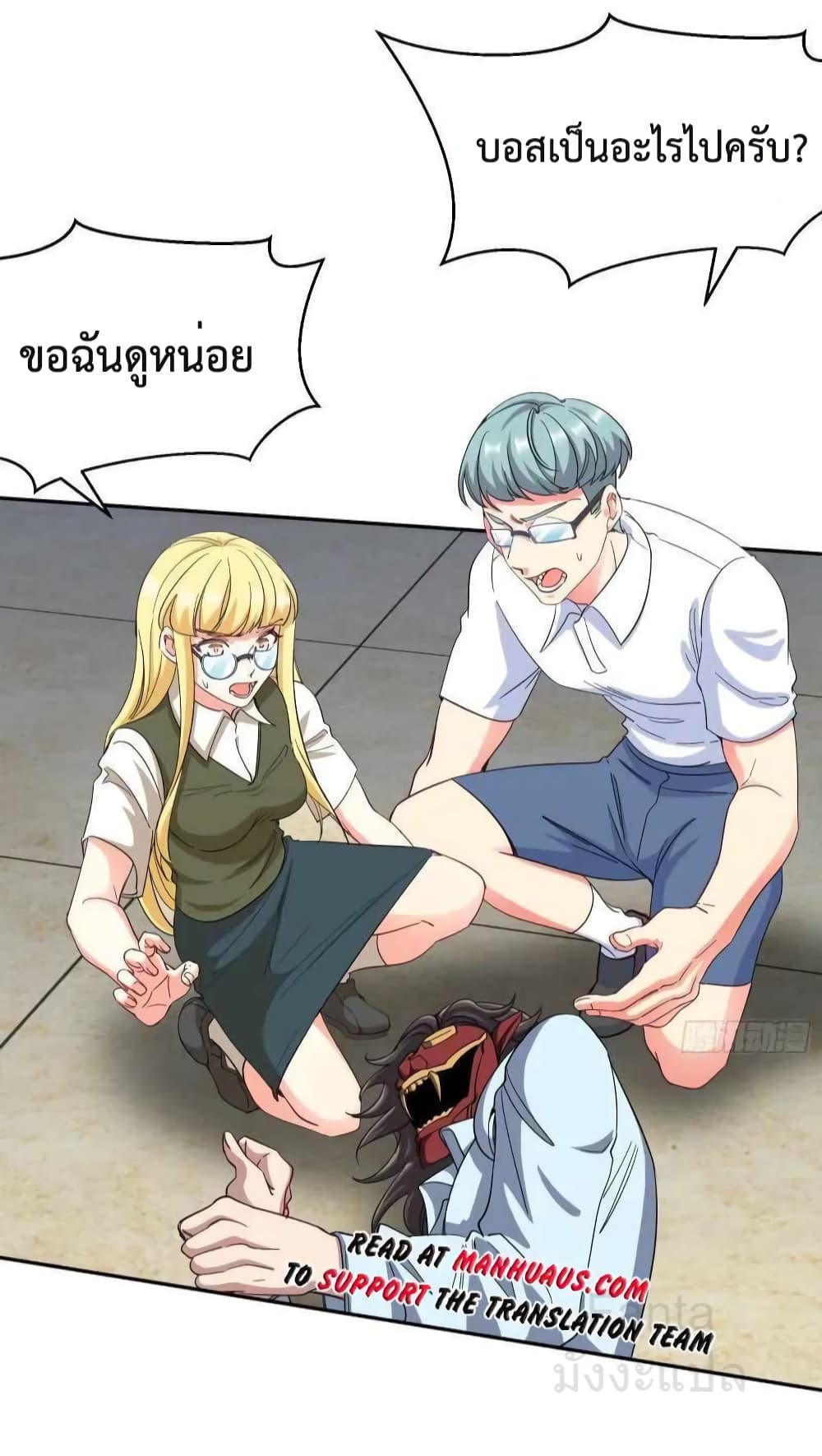 Dragon King Hall ราชันมังกรแห่งใต้ดิน 206-206