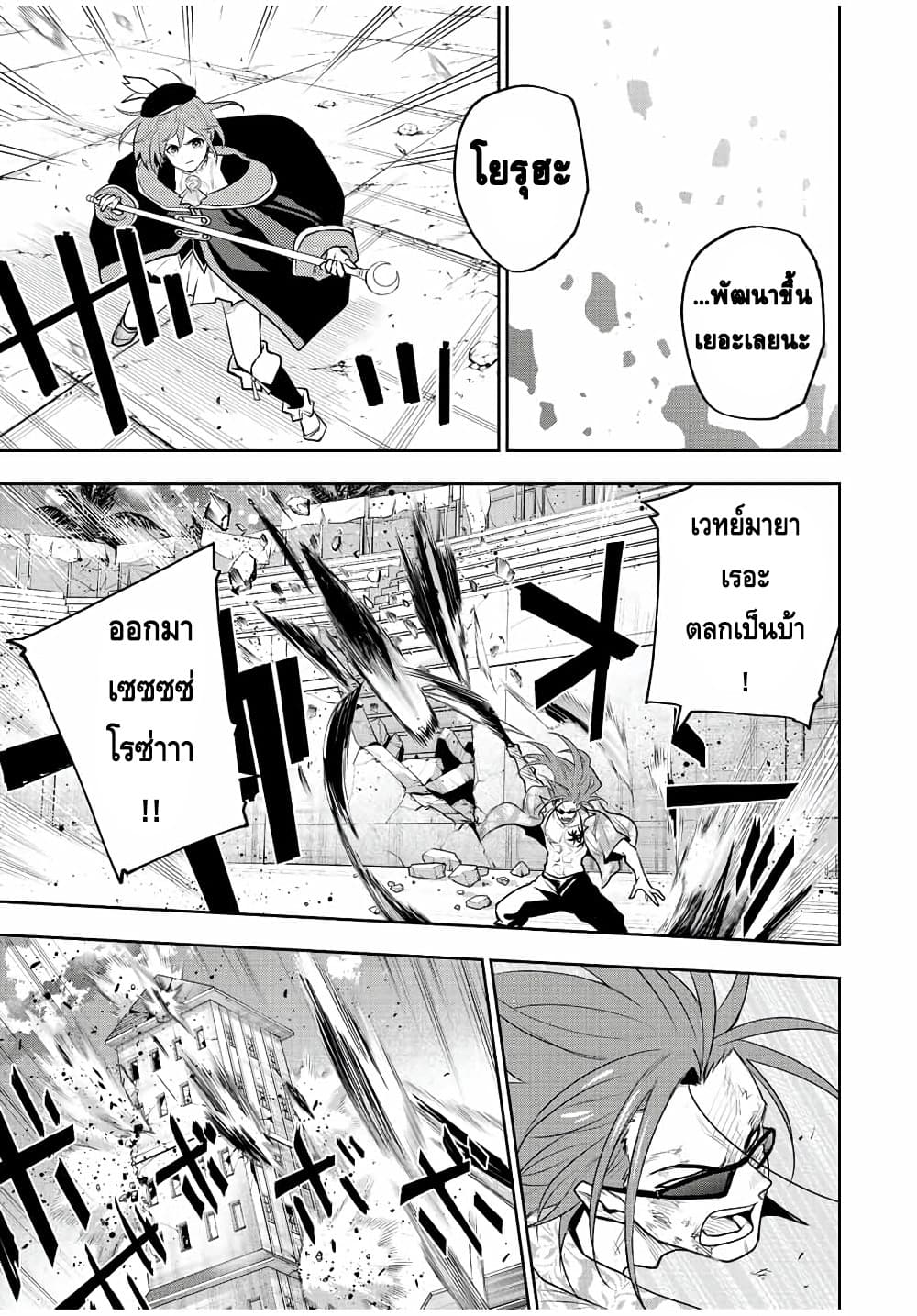 Mikata ga Yowa Sugite Hojo Mahou ni Toushite ita Kyuutei Mahou shi, Tsuihou Sarete Saikyou wo Mezasu 67-67