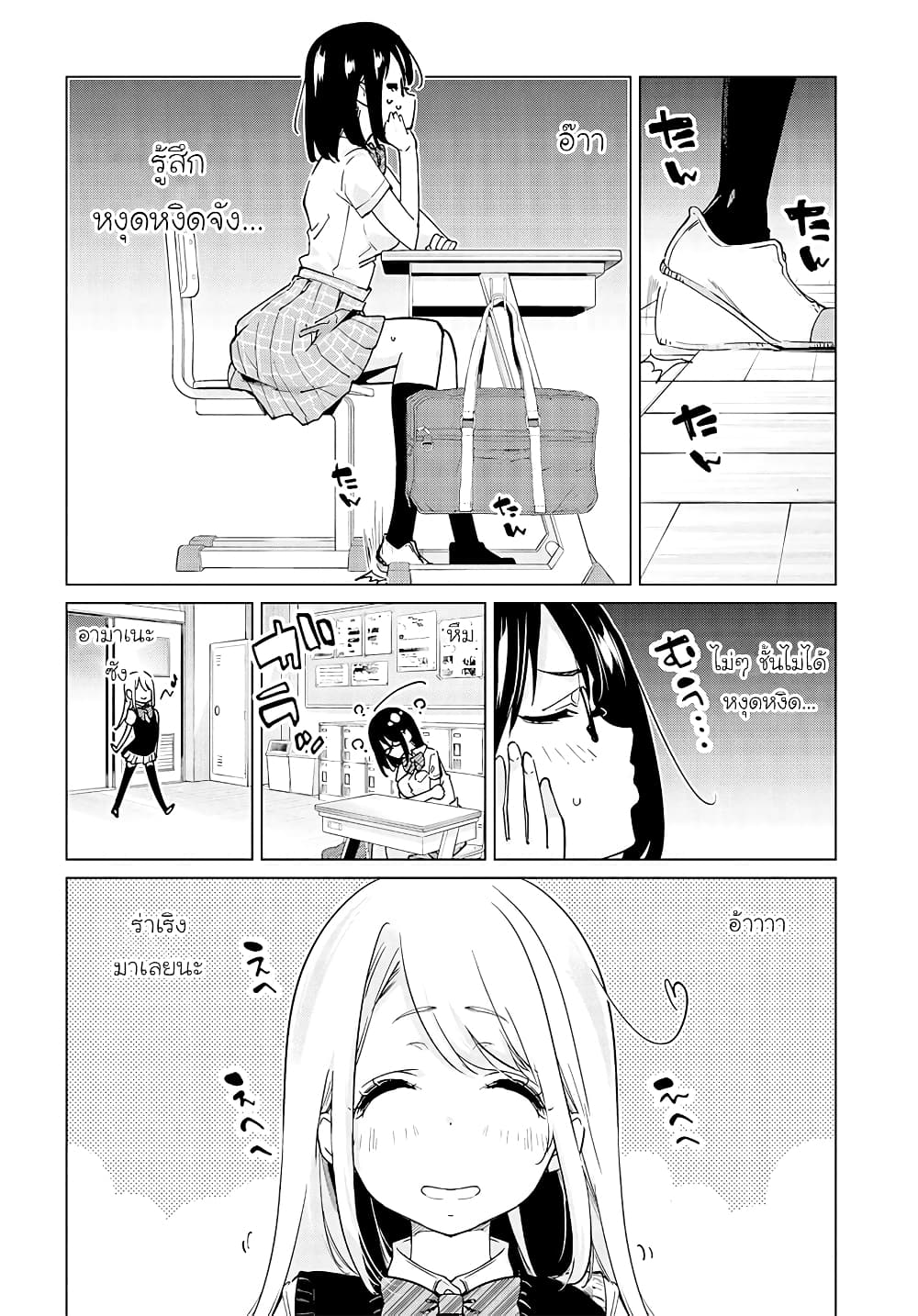 Oroka na Tenshi wa Akuma to Odoru 56-56