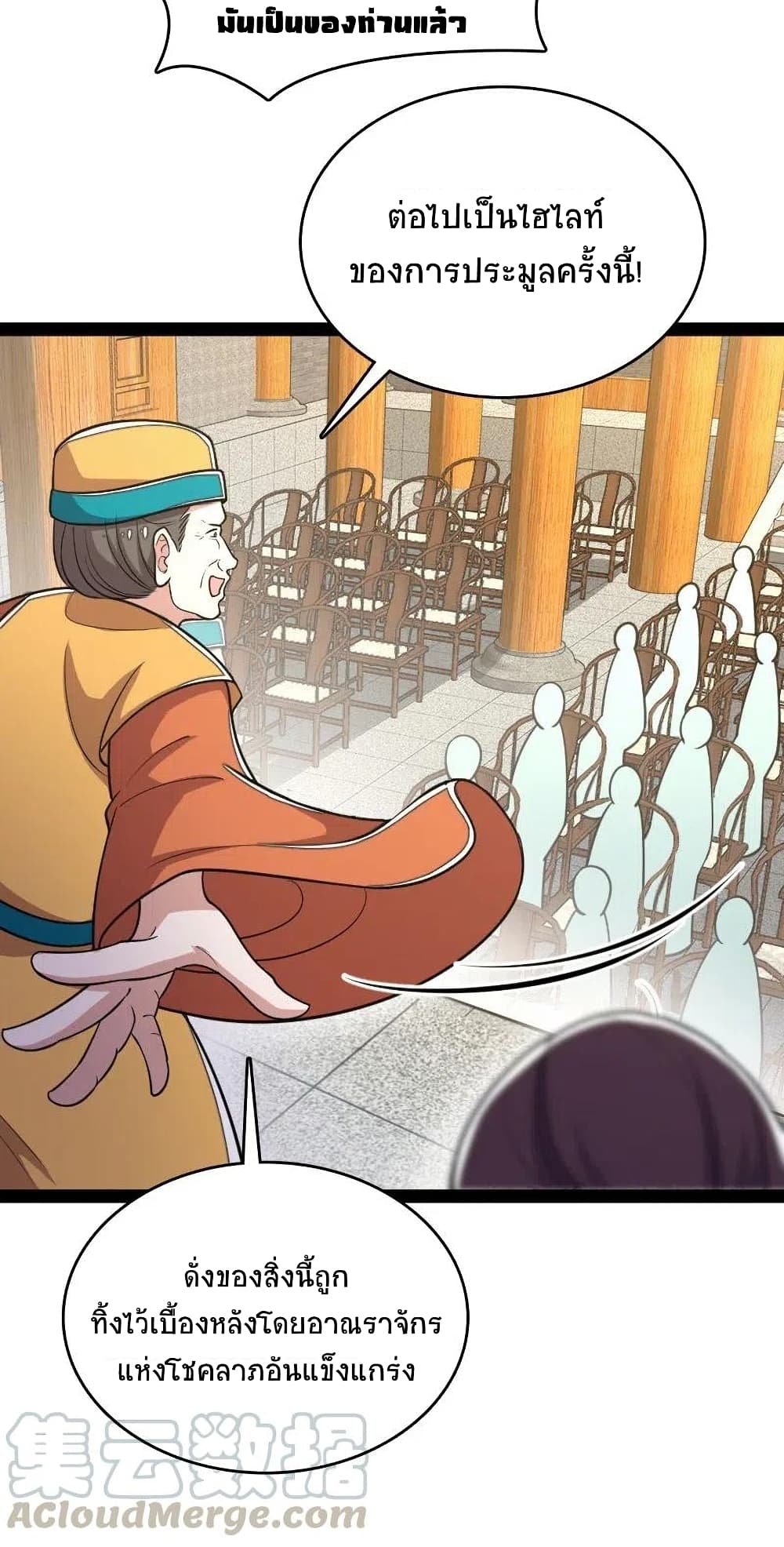 The Martial Emperor's Life After Seclusion 60-60
