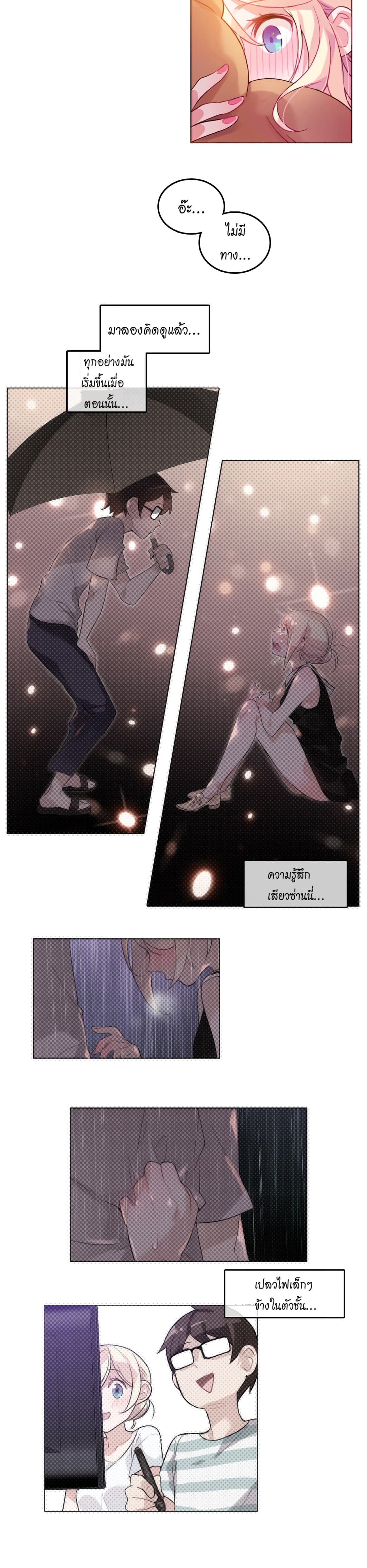 A Pervert's Daily Life 16-16