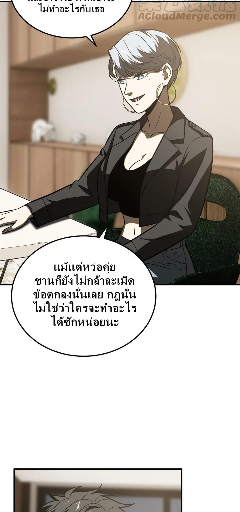 Global Martial Arts ระบบจอมยุทธสุดโกงแห่งโลกคู่ขนาน 171-171