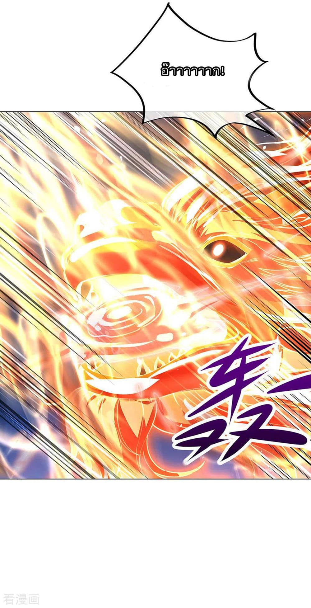Peerless Battle Spirit (Tian Cang Zi Dongman) 237-237