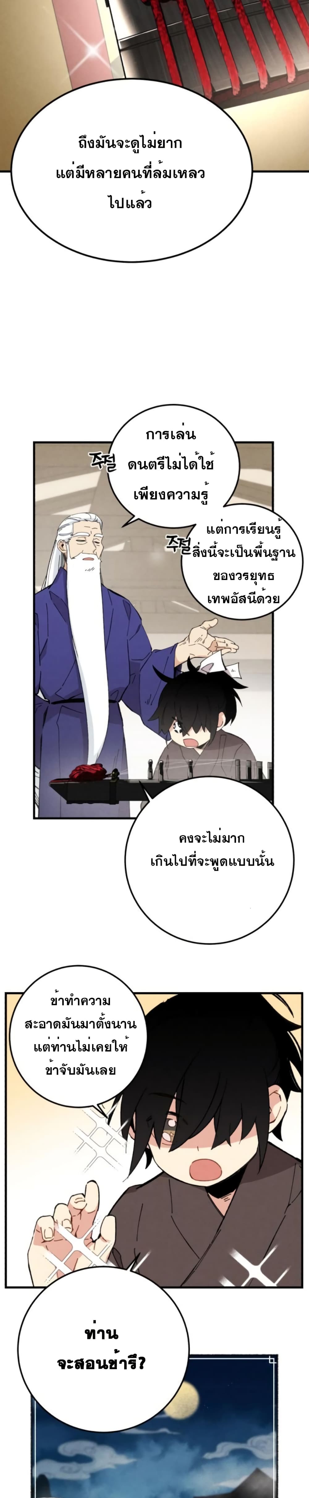 Lightning Degree 7-7