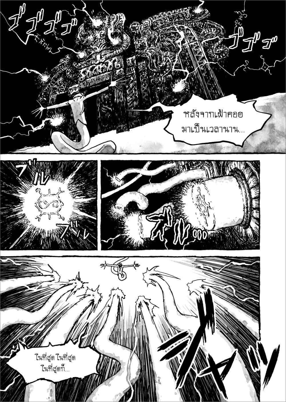 Bibliomania 9-เฉลิมฉลอง