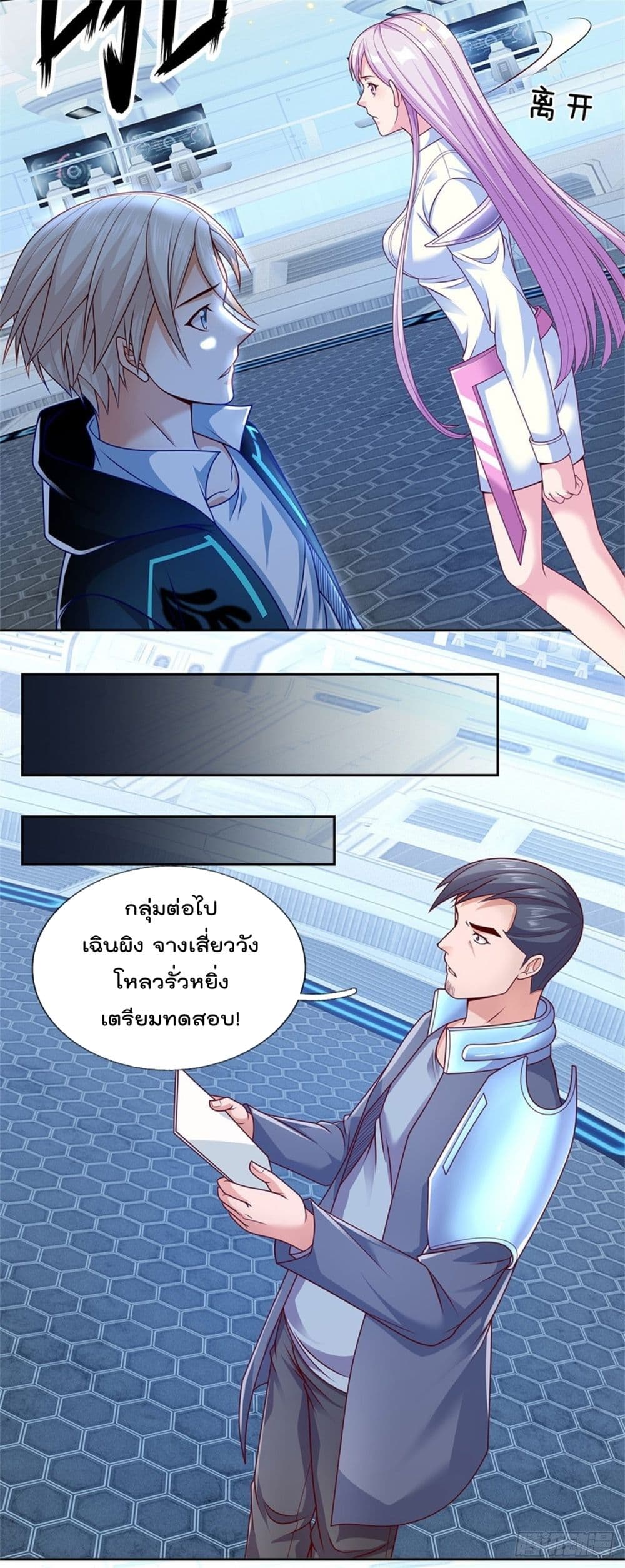 Opening Sign-in Super God Seal Card ผู้ใช้การ์ดผนึกสุดเทพ 18-18