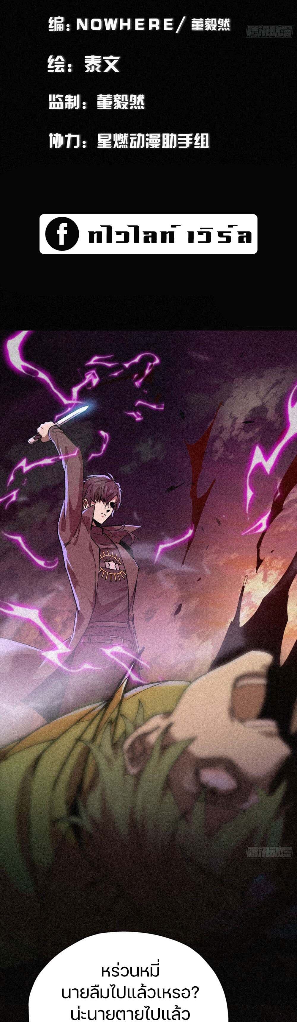 Strongest Player Returns After A Thousand Years 3-3