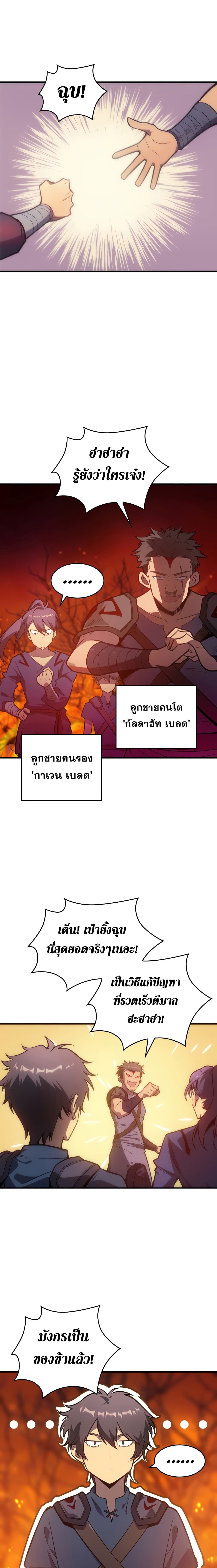 My Civil Servant Life Reborn in the Strange World เกิดใหม่มาเป็นราชการในต่างโลก 1-1
