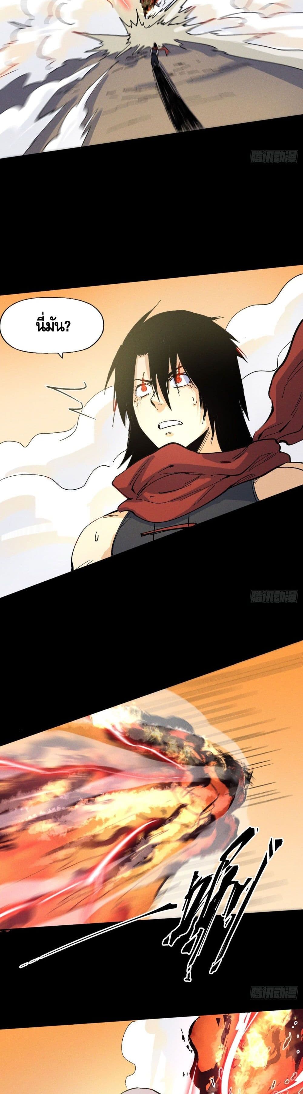 The Strongest Emperor 32-32