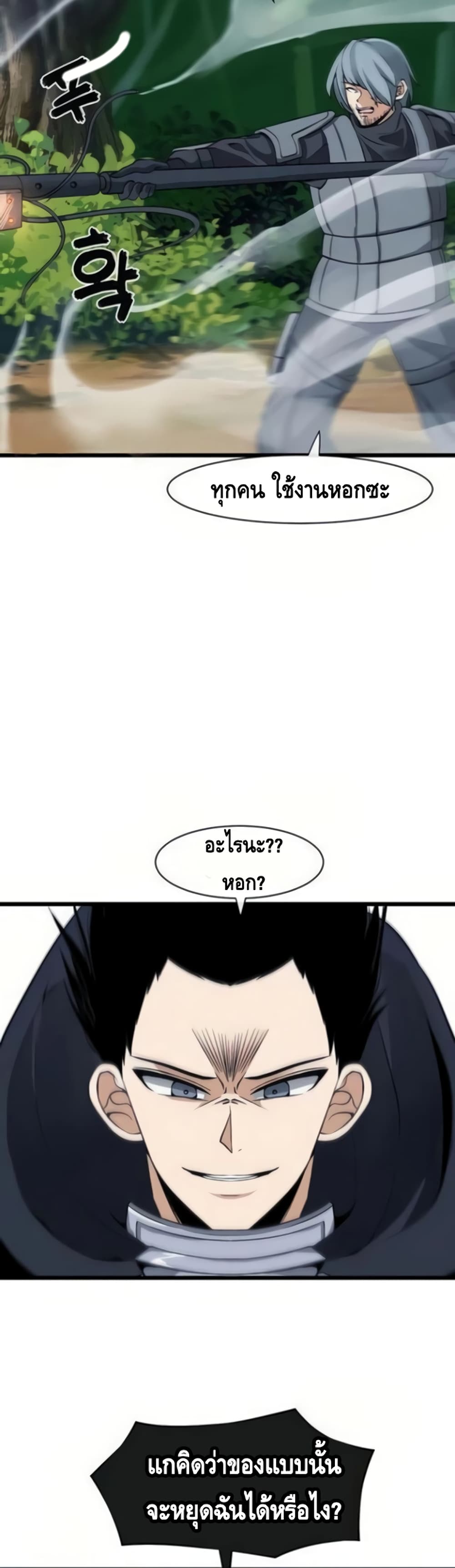 The Teacher of Perishable Villains 13-13
