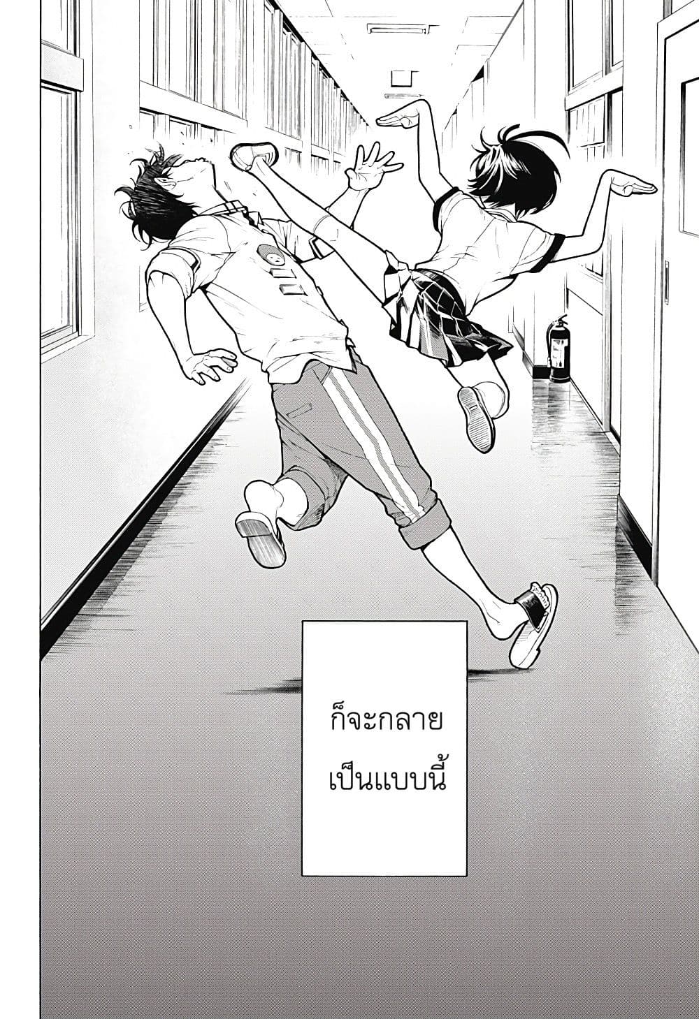 Renai Saibai Hou 1-One Shot