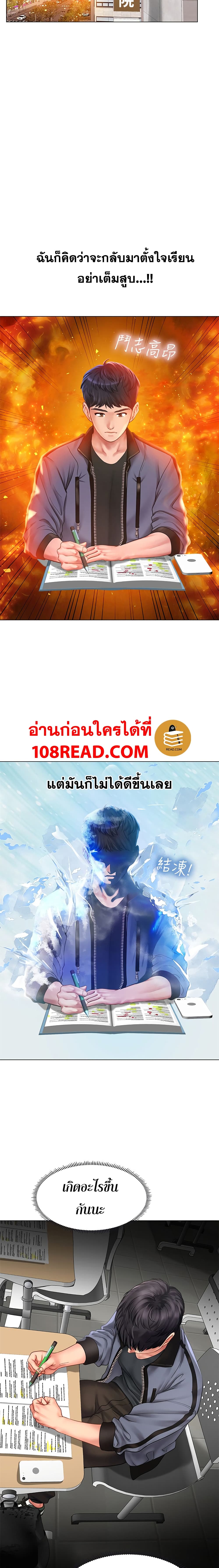 Should I Study at Noryangjin? 66-66