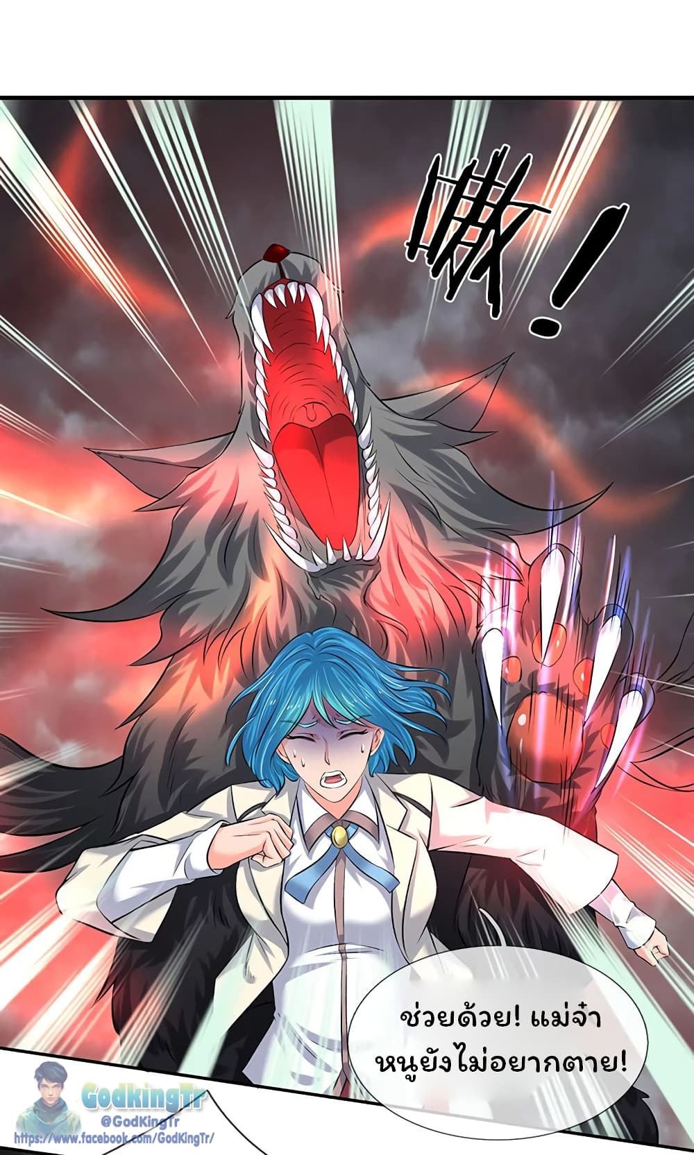 Eternal god King 88-88