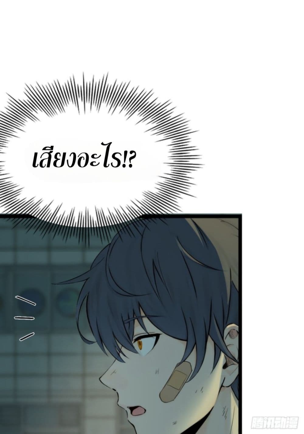 I am the strongest in the immortal world 1-1