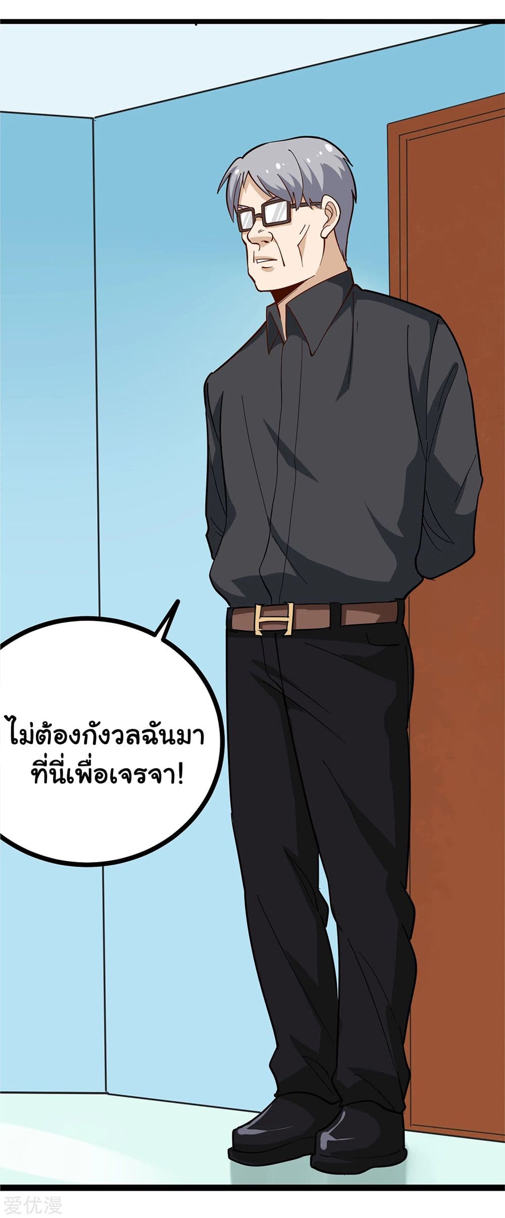 School Flower Master ระบบเรียนพาเซียนเรื่องรัก 203-203