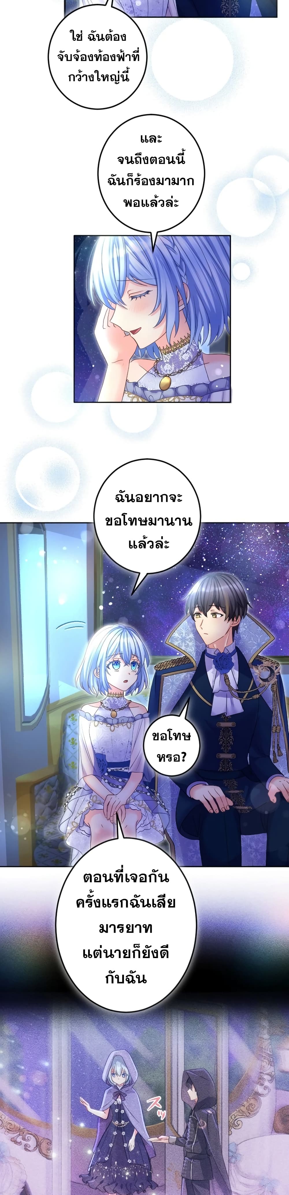 The Precious Girl Does Not Shed Tears 70-70