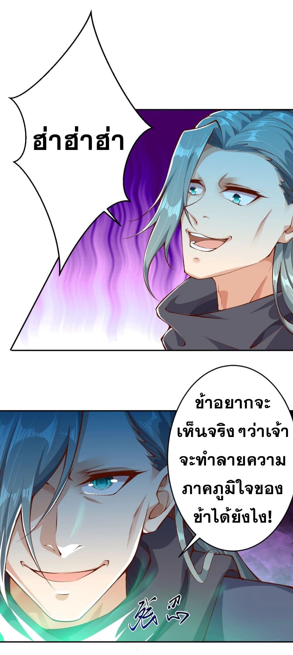 Against the Gods อสูรพลิกฟ้า 355-355