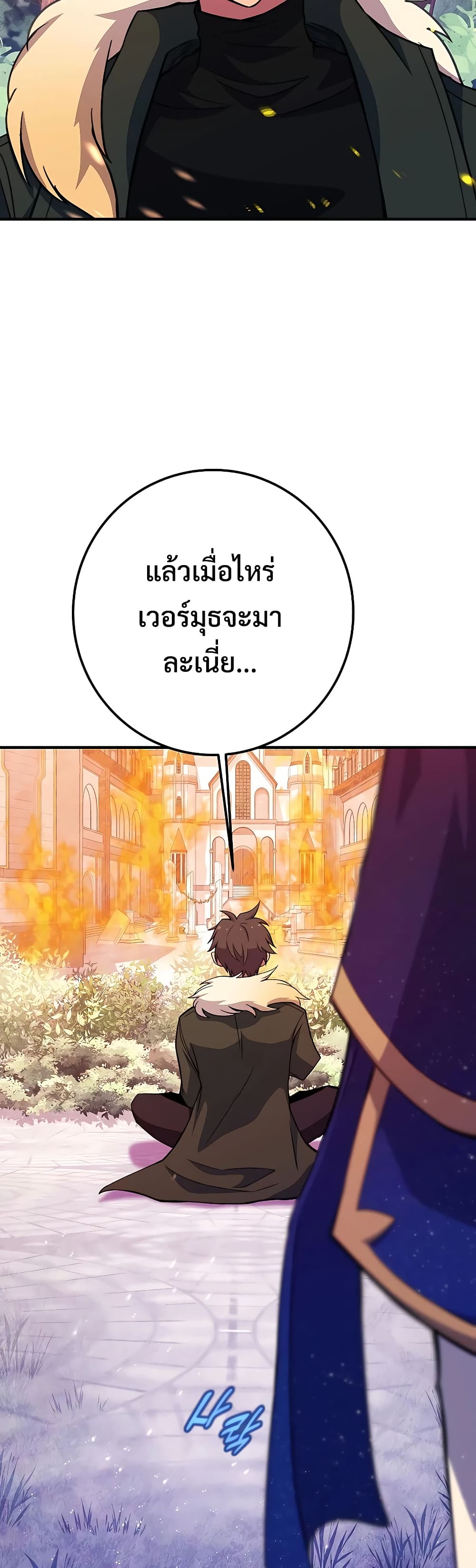 The Part-Time Land of the Gods 44-44
