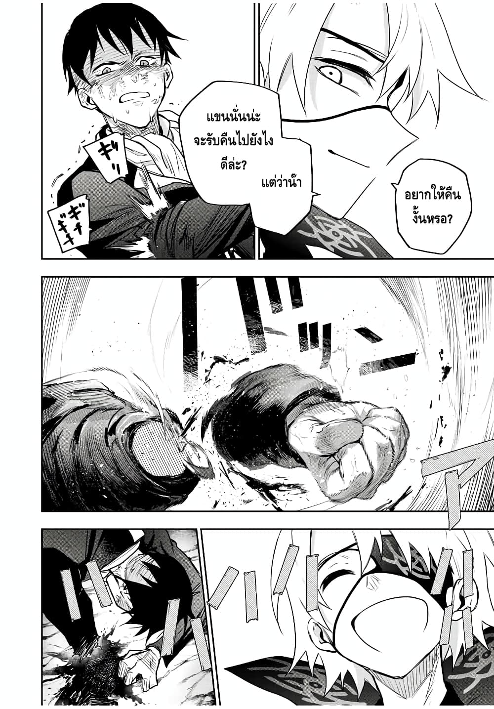Mikata ga Yowa Sugite Hojo Mahou ni Toushite ita Kyuutei Mahou shi, Tsuihou Sarete Saikyou wo Mezasu 73-73