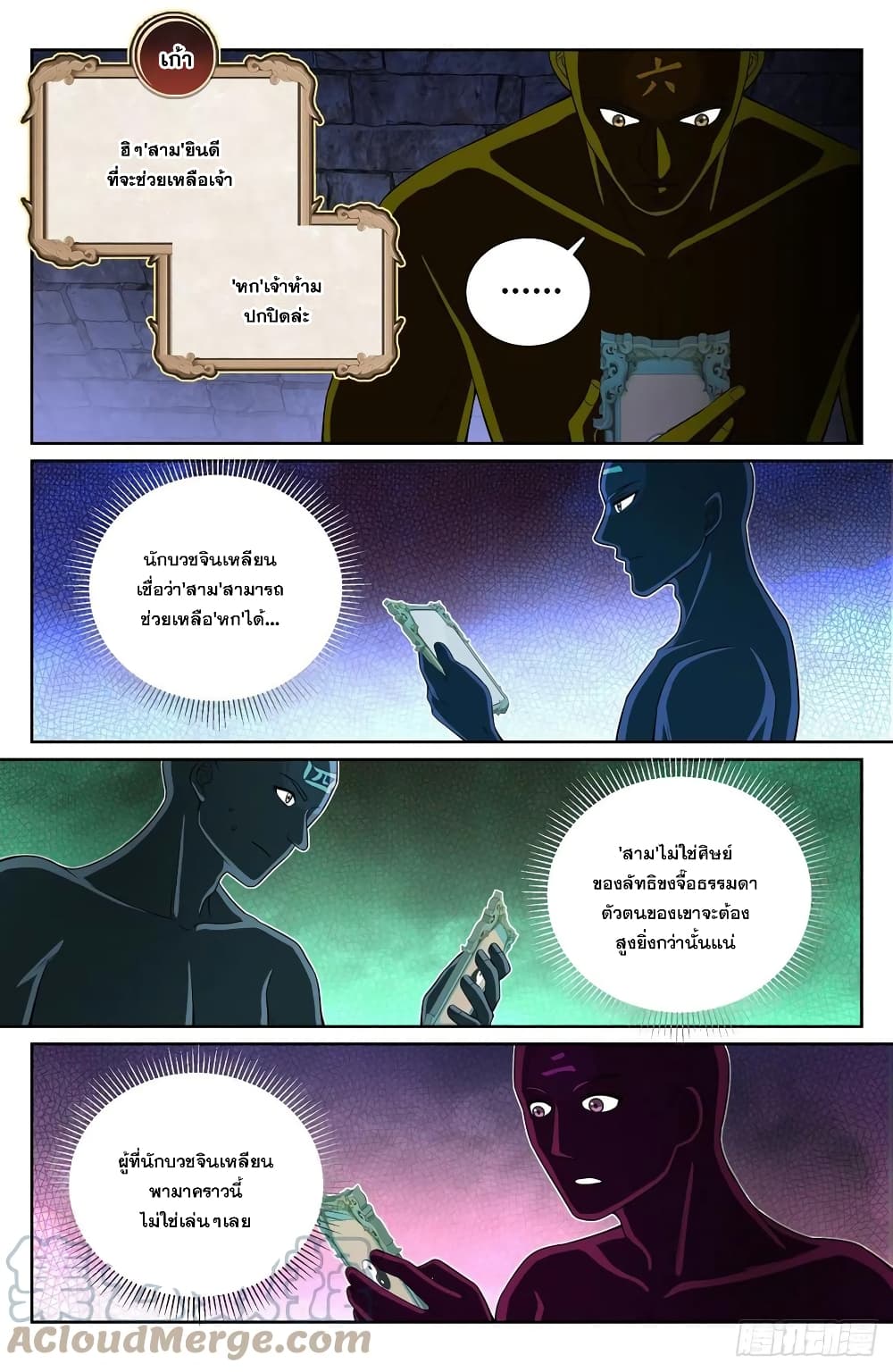 Nightwatcher 108-108