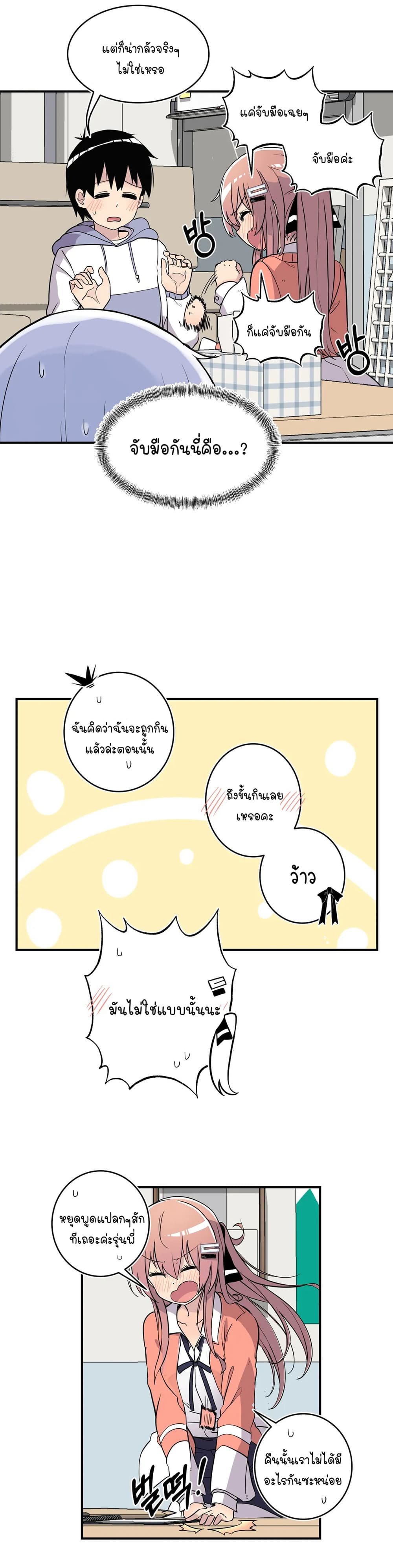Erotic Manga Club ชมรมการ์ตูนอีโรติก 30-30