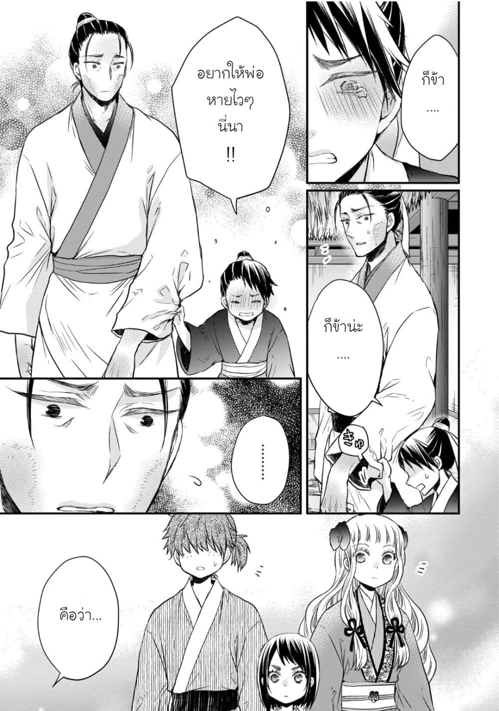 Gekkakoku Kiiden 34-34