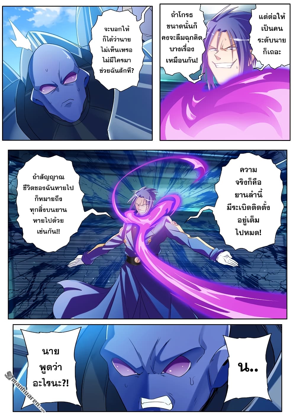 Hero? I Quit A Long Time Ago ฮีโร่น่ะหรอ? ฉันเลิกเป็นมานานแล้ว 206-206