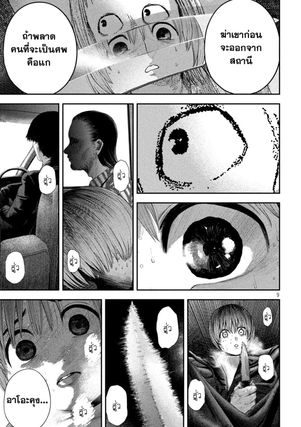 Nezumi no Hatsukoi 7-วันจริง