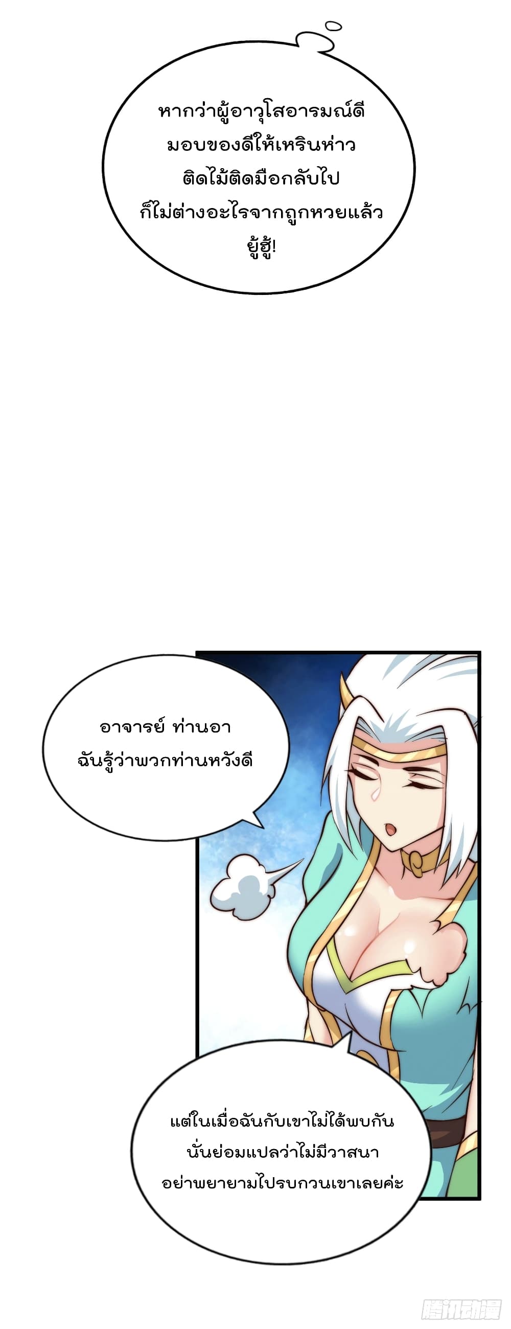 Who is your Daddy? ยอดยุทธ พ่อทุกสถาบัน 45-45