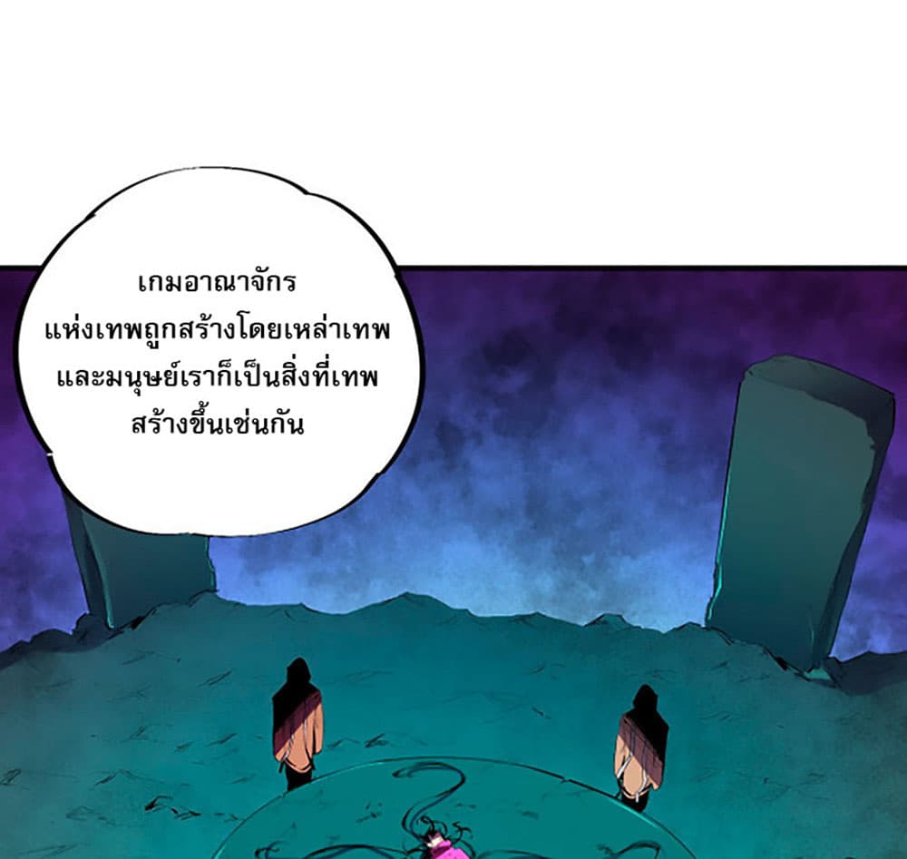 Job Changing for the Entire Population: The Jobless Me Will Terminate the Gods ฉันคือผู้เล่นไร้อาชีพที่สังหารเหล่าเทพ 20-20