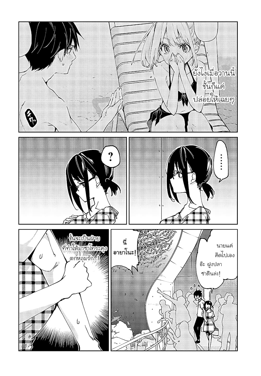 Oroka na Tenshi wa Akuma to Odoru 59-59